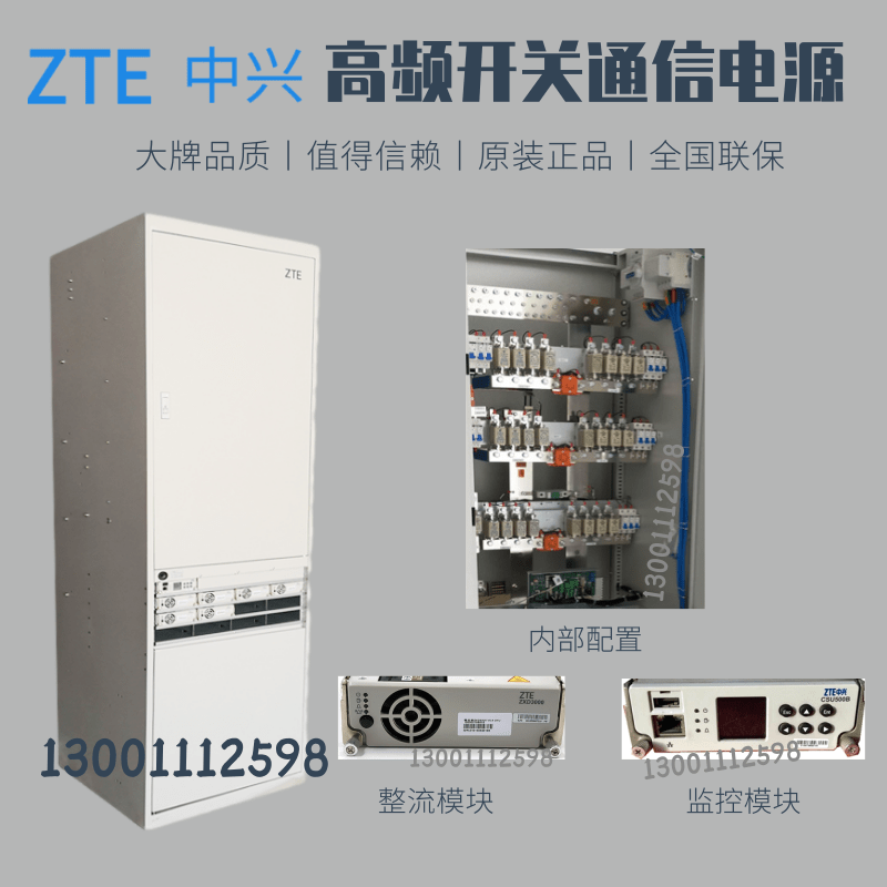 ZTE ZXDU68 S601 indoor communication power supply 48V600A DC high frequency switching power supply 2 meters power supply cabinet