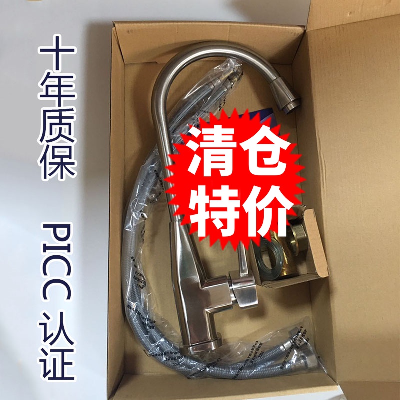 Kitchen tap hot and cold vegetable basin tap rotatable home Handwashing pool Anti-splash water dishwashing pool clear cabin special price