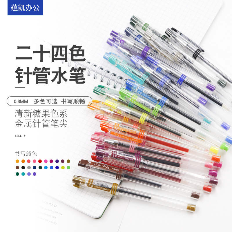 DONG-A Korea East Asia Fine-TECH 0 3mm Color Middle Pen Needle needle water pen 24 color student with handbill color water-based pen Finance fine character neutral waterborne