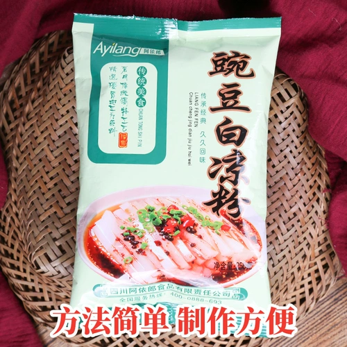 Sichuan Specialty Peam порошковый крахмальный белый холодный сырье холодный кожа чисто гороховая мука холодная смешивание 250 г