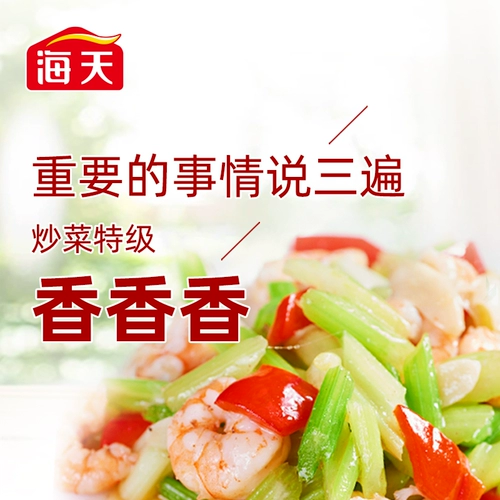 Гаитянский соевый соус Специальная золотая команда 500 мл*3 бутылки с рыбным соусом морские море