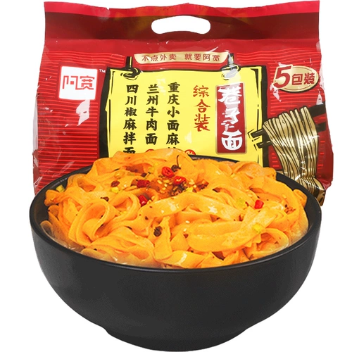 阿宽 Аллея лапша Чунцин Лапша Ланчжоу говядина рамен Мгновенный лапша лапша Рэндж Рангал Рамен Фаст -фуд Бесплатный приготовление 5 мешков