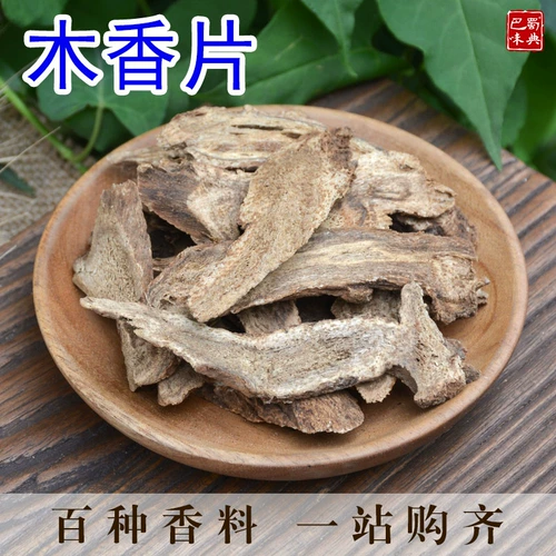 Beichuan Mu Xiang Tablet Passion Mu Siang Guangku Guangmu xiangyun mu xiangchuan mu xiang 50g wumi fragrance