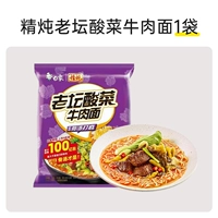 Тушеная лаотанская маринованная капуста с говядиной и лапшой 1 пакетик лапши