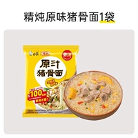 1 пакетик тушеной оригинальной лапши со свиными костями