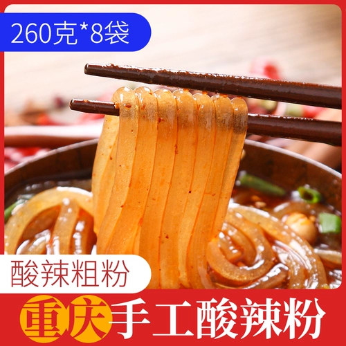 Чунцинг горячий и кислый порошковый пакет 260g*9 Самоидребная официальная аутентичная старая сладкая картофель