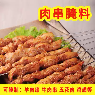 Barbecue marinade Family BUFFET Shish kebab chicken wing marinade Spicy fried skewers grilled seasoning Fried chicken marinade