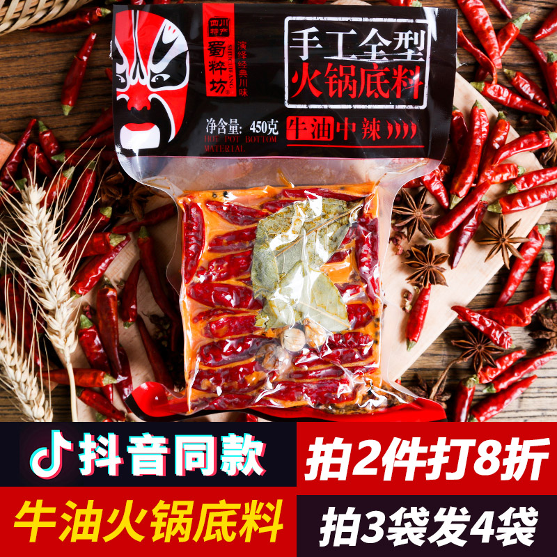 Shu Populace Hotpot Soup Base Chongqing Spicy Hot Pot Stock 450g Niu Oil Chengdu Spicy Hot seasoning Sichuan Special