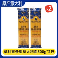 【Импортированная Италия】 Моли Италия сталкивается с 500 г*2 мешками