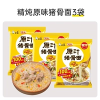 3 пакета тушеной оригинальной лапши со свиными костями