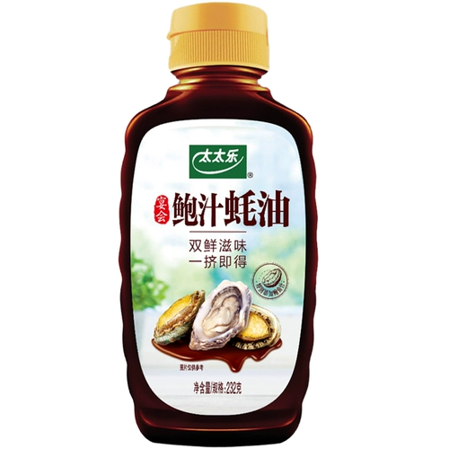 太太乐 Устричный соус с устрицей 232G*2 Горячий горшок, погруженные в жареные морепродукты приправы приправы приправы