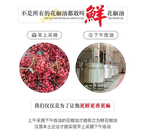 昊洲 Масло красного перца Ханьюанское перцем Масло конопля Перец Специальное масла Специальное кунжутное масло Специальность 400 мл не -первого масла