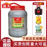 Гаитянское соус Ribs соус 7 кг ковша рекламируется для коммерческого глазурья ярко -красное жареное мясо паровар