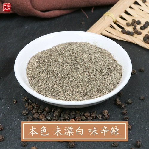 Hainan черный перец розовый стейк перец