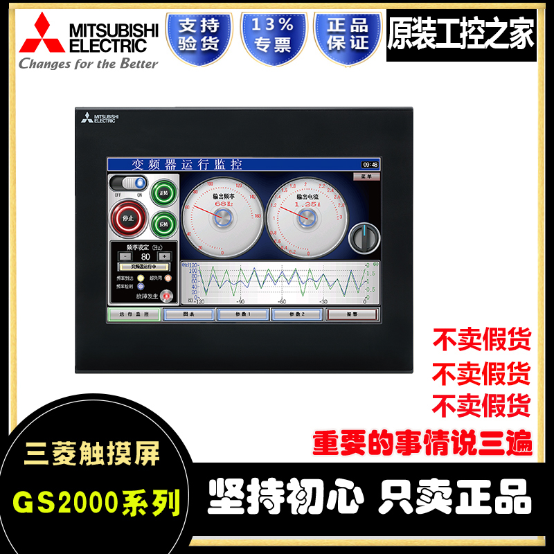 New original Mitsubishi touch screen 7 inch GS2107-WTBD GS2110 industrial man-machine interface 10 inch