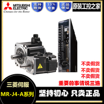 Mitsubishi Servo Motor Driver Set HG-KR43J MR-J4-40A 100A 70A 23 10 73J