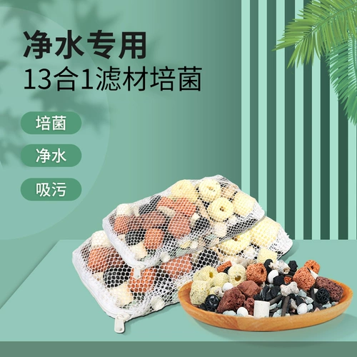 Фильтр хлопчатобумажной рыбы фильтр. Материал биохимический материал Полный набор специальных нитрифицирующих бактериальных бактерий высокий 6D можно промыть водяным ковром