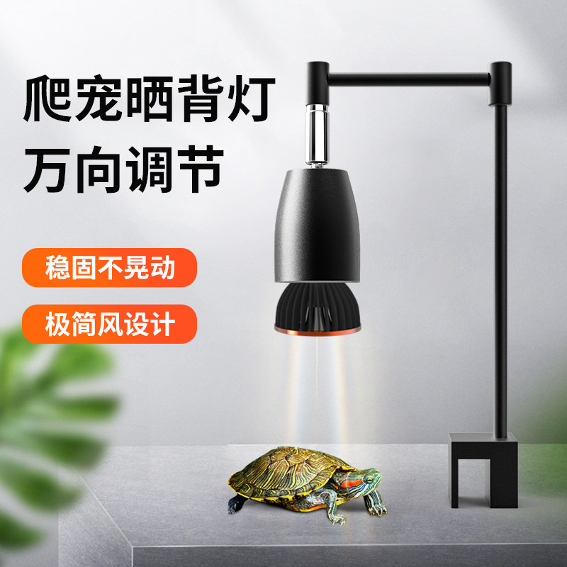 Turtle sunbathing back light full spectrum sun uvb turtle lamp uva ceramic climb pet heat bulb crawler calcium supplement lamp stand