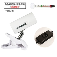 Белая короткая световая стойка (обычный переключатель) без лампочки