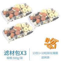 13 -1 -1 -1 -материальный мешок материала (3 кота) +10 зерно нитрифицирующих бактерий