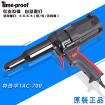Tebeifu 220V electric riveter 6 4mm heavy-duty core pulling rivet gun TAC700 wire drawing rivet rivet gun