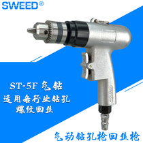 Sweed pneumatic pistol drill forsythia board positive and reverse pneumatic electric drill 3 8 pneumatic back tooth tapping machine drilling machine