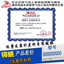 Shop Freight Postage difference Link