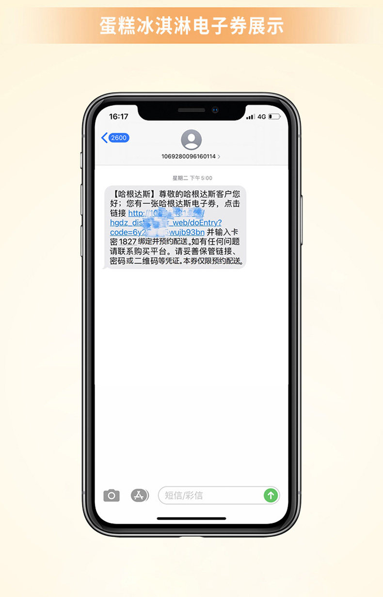 哈根达斯 春日花园 冰淇淋蛋糕 620g 图4