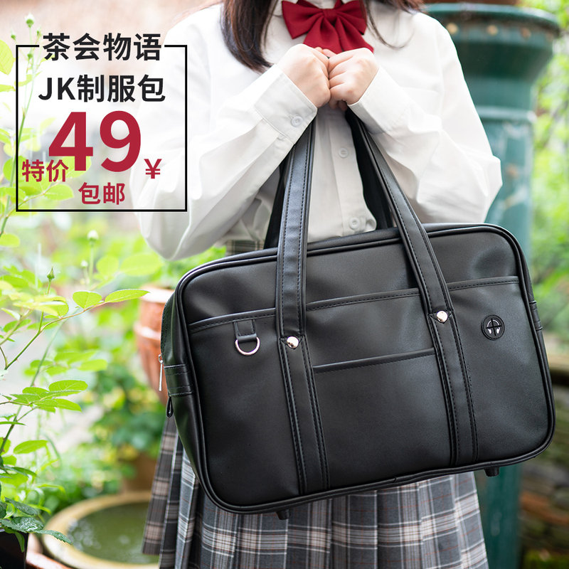 Japanese Jk Uniform Bag Pu Leather Two-Dimensional Soft Girl Student Backpack Single Shoulder Tote Commuting Cute Cos Anime