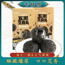Cashga black sesame powder ball Five black grain cookies five cake snack food flagship store