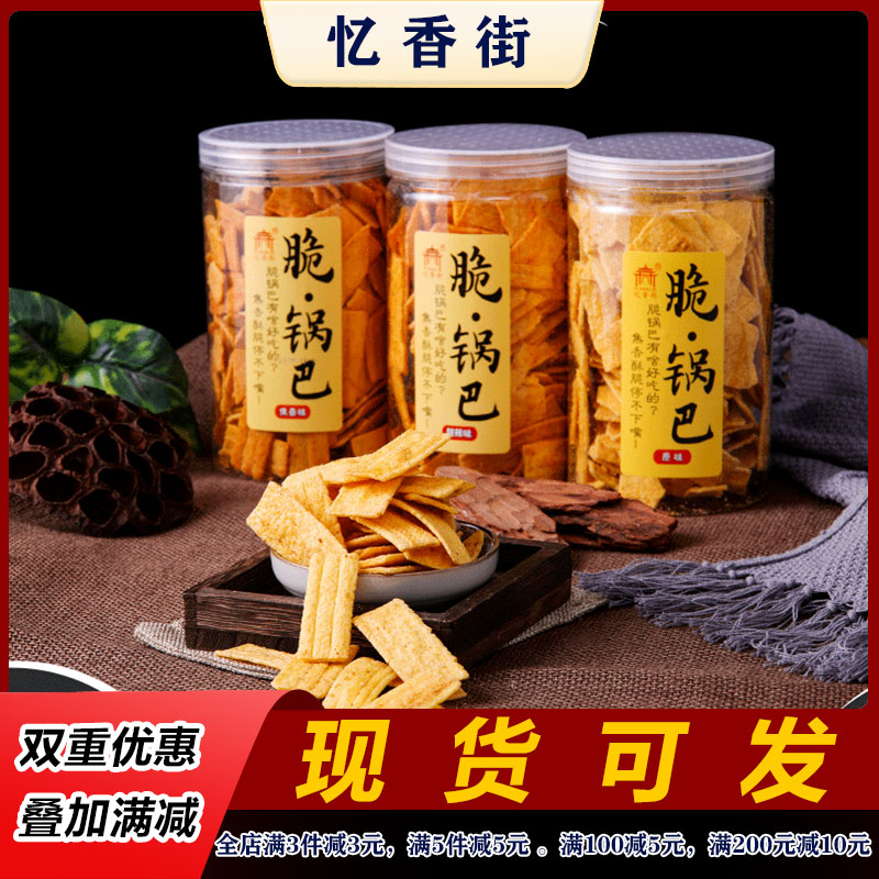 Recall Incense Street Crisp Pan Millet Crab Yellow Recommended Net Red Popcorn Snack Snack Snack Casual Food Official Flagship Store