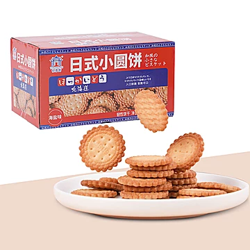 忆香街日式风味小圆饼干350克每盒