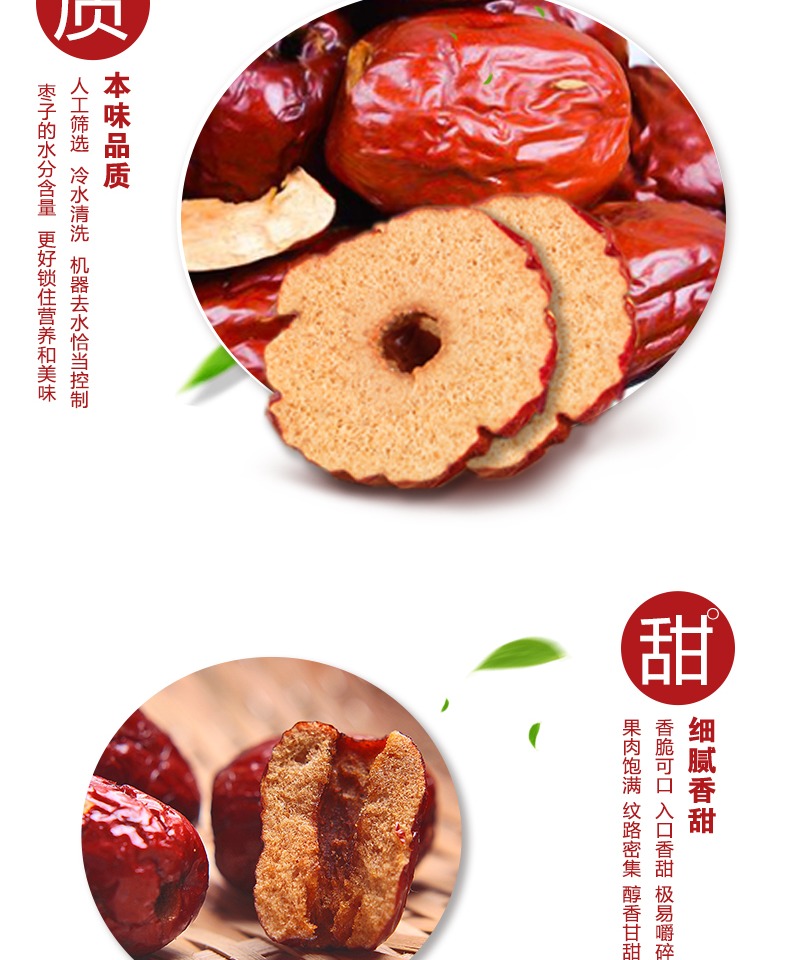 【忆香街】香酥芝麻脆枣2袋