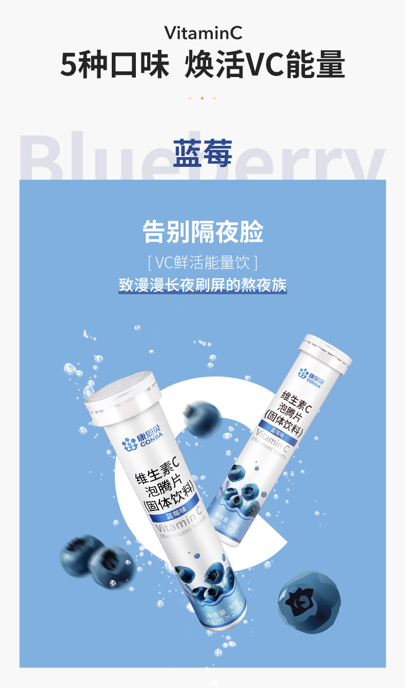 【康恩贝】维生素C泡腾片20片维他命VC