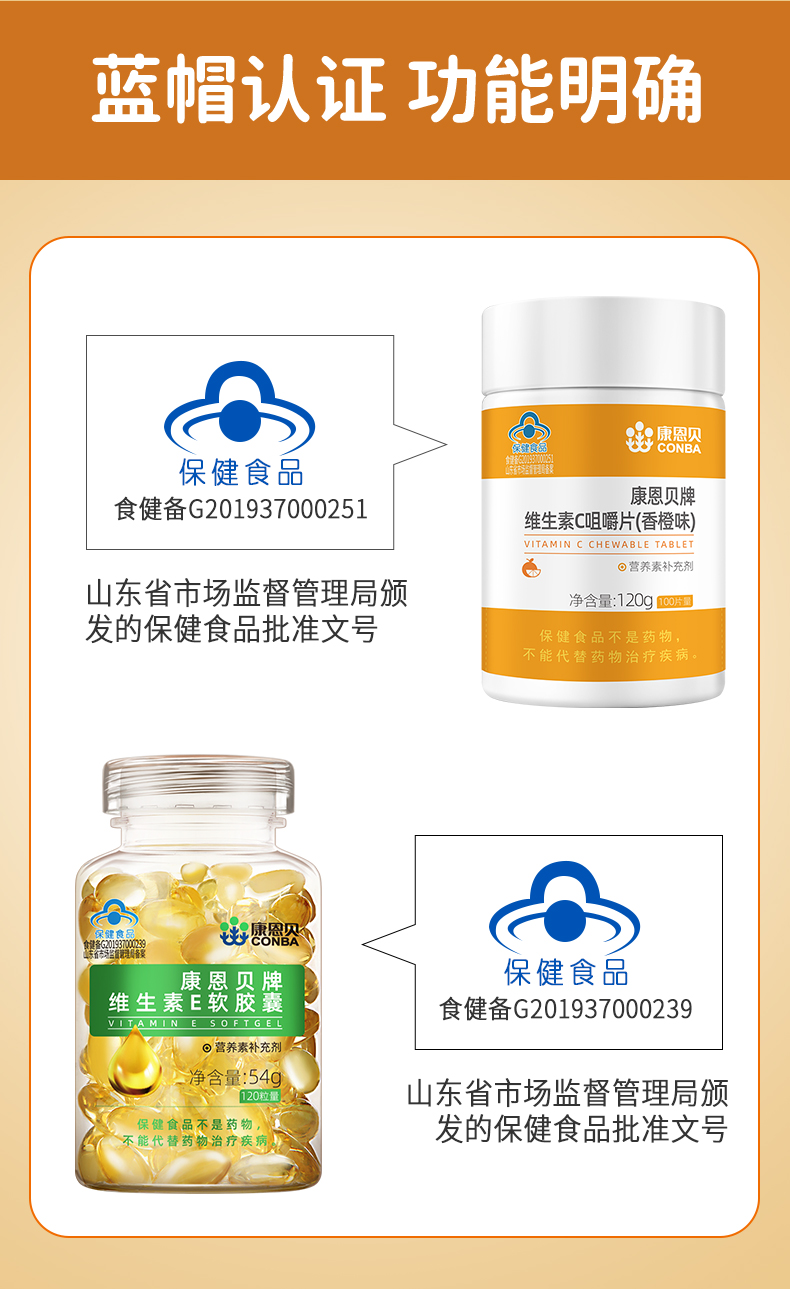 【中国直邮】康恩贝 维生素C咀嚼片100片(香橙味)+VB100片(甜橙味) 熬夜加班 BC同补