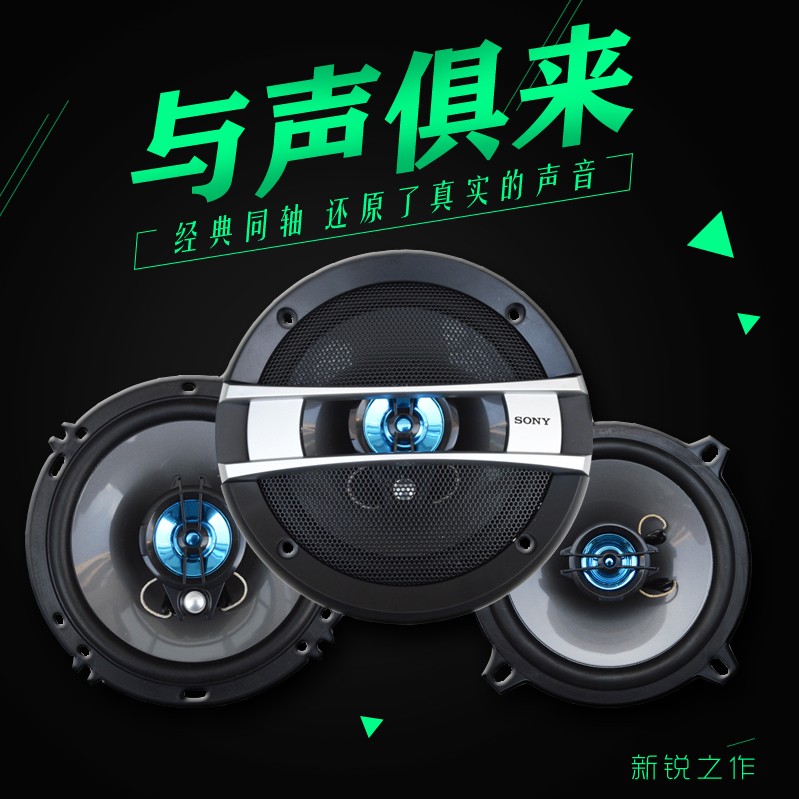 Car Horn 4 Inch 5 Inch 6 Inch Coaxial Full Frequency High School Heavy Bass Sound Speaker On-board Retrofit Horn