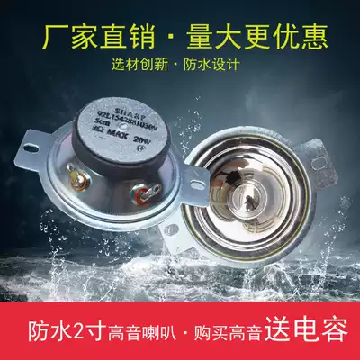 Factory Direct 2 inch tweeter fixed pressure Wall small tweeter waterproof horn 4 Euro 8 Euro 15W