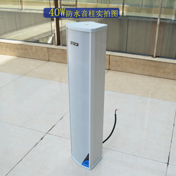 30W outdoor all-weather waterproof sound column 30W constant pressure rainy day speaker Public broadcasting high power 100W
