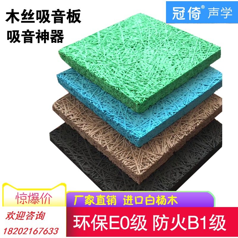 Wood silk sound-absorbing board Wall sound insulation board Bedroom wall decoration Cinema recording studio Piano room ktv suspended ceiling silencer