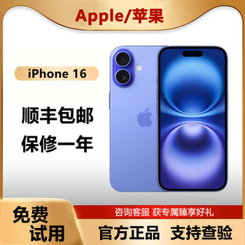 Apple iphone 16 national joint insurance official authentic apple iphone 16 new 5g mobile phone