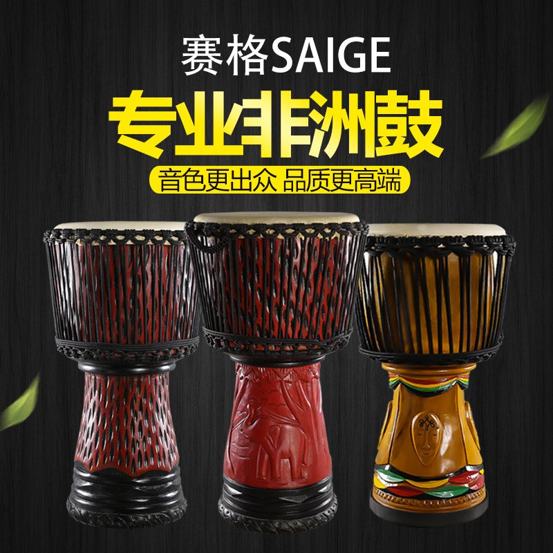 Seg professional goatskin African drum adult children tambourine Yunnan Lijiang performance teaching percussion instrument