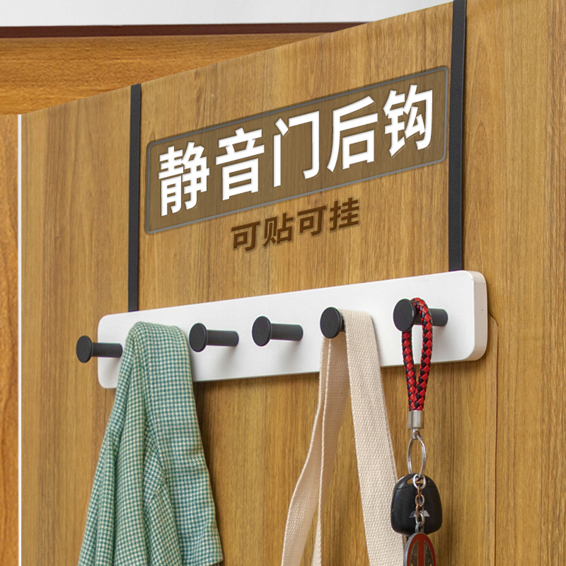 Door rear hanger hanger hanger creative door hanging clothes hook free of punch hole wall-mounted powerful adhesive hook key clothes row hook