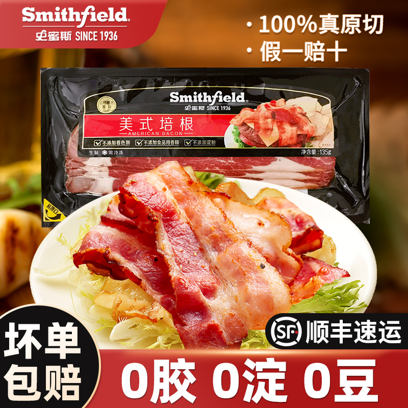 Smith's American-Style Original Cut Bacon 1kg Starch-Free Meat Slices for Hot Pot, Pizza, Western Restaurant, Keto-Friendly