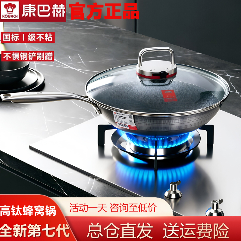 Kangbach Non-Stick Pan Seventh Generation Titanium Honeycomb Pan Electric Stove Gas Universal Wok Stainless Steel Cooking Pan for Home Use