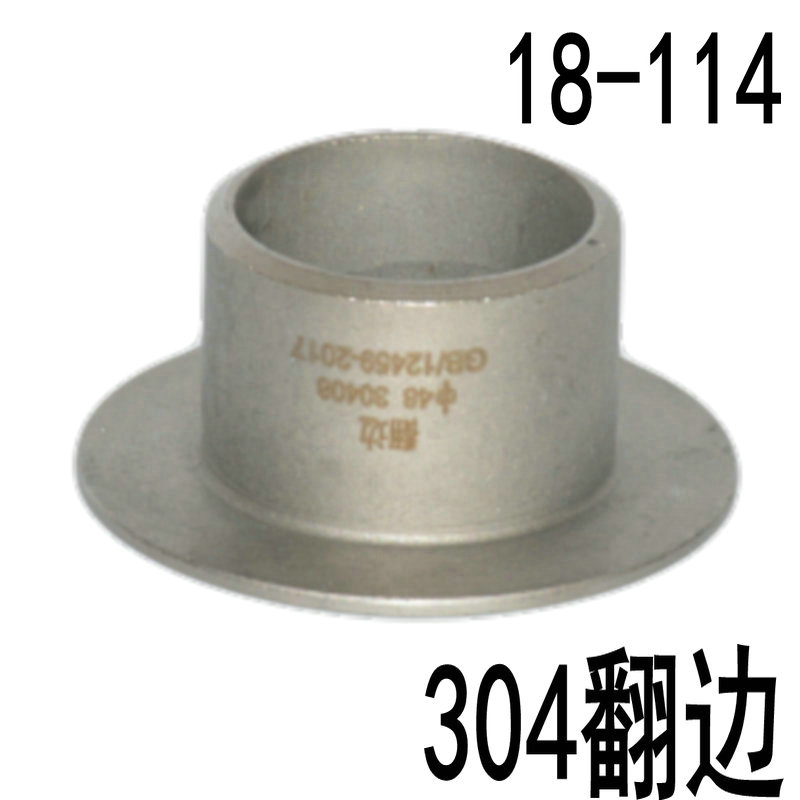 304 stainless steel winding pipe welding winding butt welding ring loose sleeve flange winding edge short pipe 18 89 114
