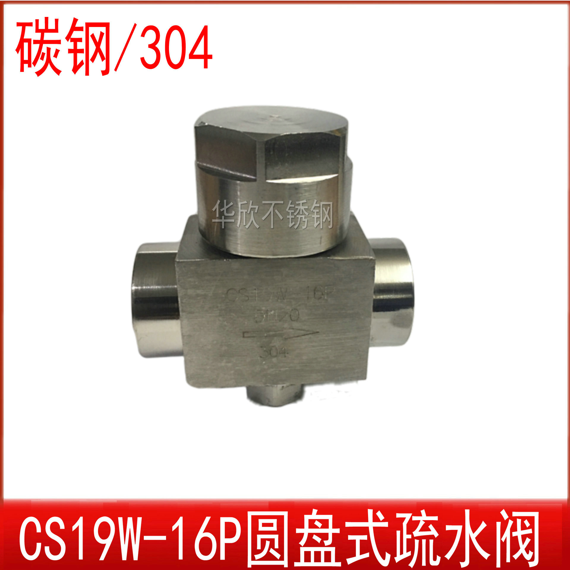CS19W-16P wire port trap Disc type 304 stainless steel instrument internal thread trap DN15-DN50