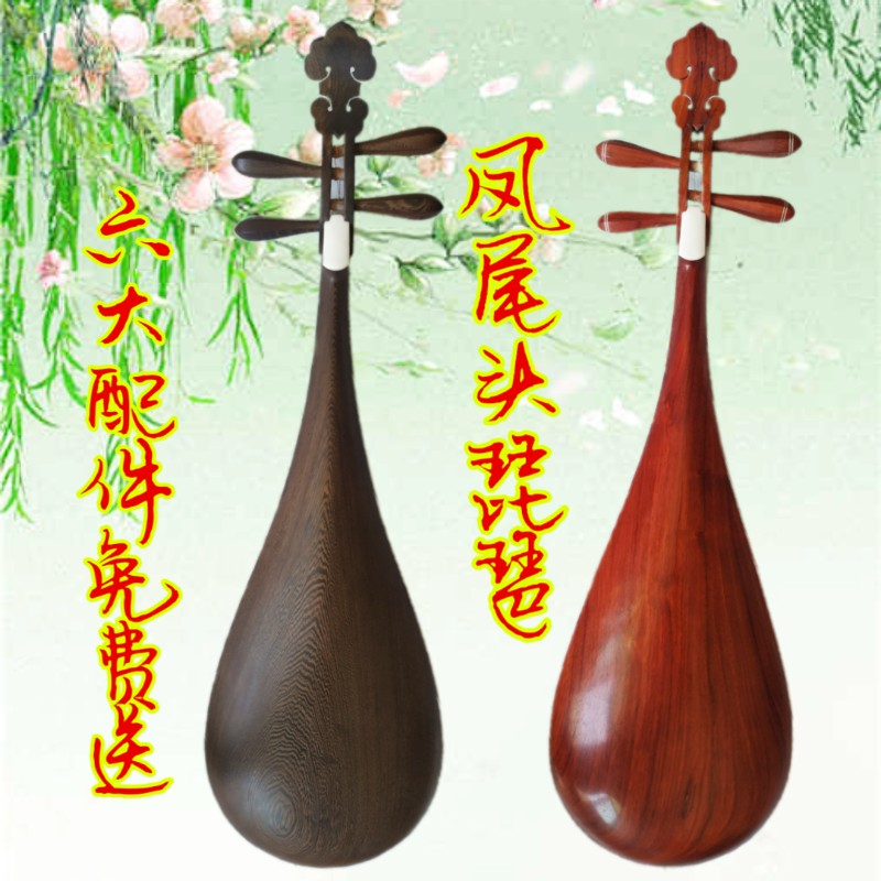 Anchovy head pipa professional playing adult exam swallowtail chicken wing pear log polished handmade delivery accessories