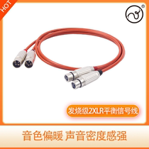 Zhang Yang XLR Balance Line Audio Line Sound Balance Line Fever Cannon Cannon Balance Line Microphone Line Wire