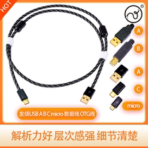 Zhang Yangmirco public to micro square mouth Fever audio hifi sound usb line OTG audio line data line