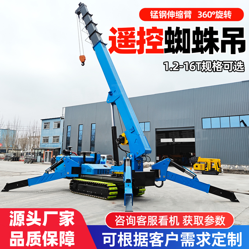 Crawler Spider Crane, Small Remote-Controlled Self-Propelled Crane for Narrow Spaces, High-Altitude Operations, Lifting and Handling